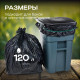 Мешок для мусора ПВД 120л Веселое ведро 15шт в рул 38мкм