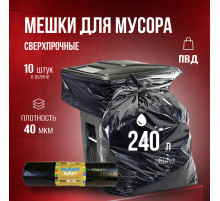 Мешок для мусора ПВД 240л Веселое ведро в рул 10шт 40мкм