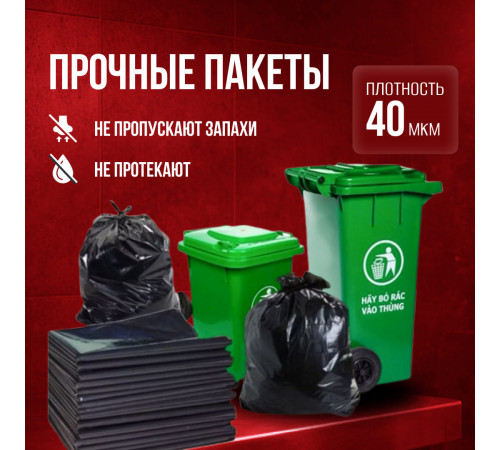 Мешок для мусора ПВД 240л Веселое ведро в рул 10шт 40мкм