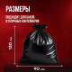 *Мешок для мусора ПВД 240л 90*130 5шт в пачке 50мкм НСК