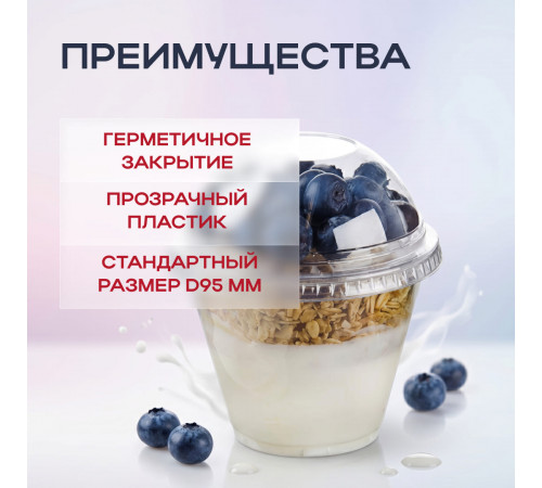 Крышка купольная без отверстия д95 для стакана У-Ю (уп 50/1000) шейкер