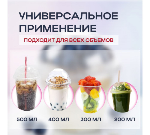 Крышка купольная без отверстия д95 для стакана У-Ю (уп 50/1000) шейкер