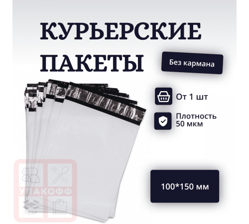 Пакет курьерский белый 585*585+40мм без кармана (уп250шт)