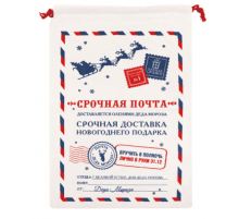 Текстильный подарочный мешочек 60*40 НОВЫЙ ГОД НГ Почта Деда Мороза