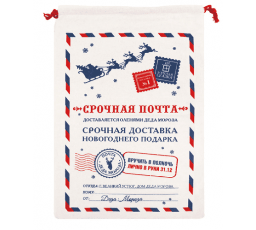 Текстильный подарочный мешочек 60*40 НОВЫЙ ГОД НГ Почта Деда Мороза
