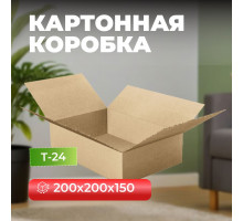 Коробка картонная 200*200*150 Т24